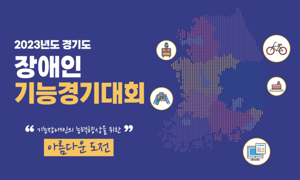 한국장애인고용안정협회경기도지부 이미지
