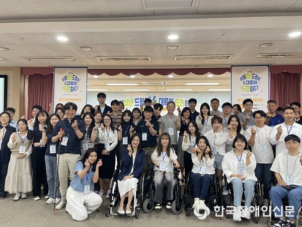 2024 장애청년드림팀 오리엔테이션 단체사진 (사진 : 한국장애인재활협회)