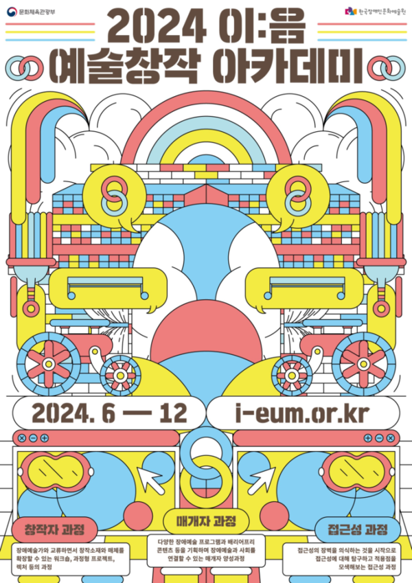 2024 ��:�� ����â�� ��ī���� ������ (�ڷ� : �ѱ�����ι�ȭ������)