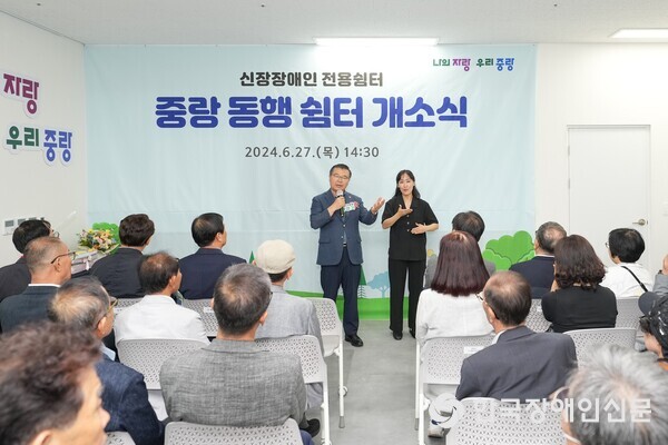 중랑 동행 쉼터 (사진 : 중랑구)