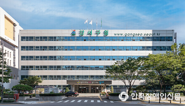 강서구청 전경 (사진 : 강서구)