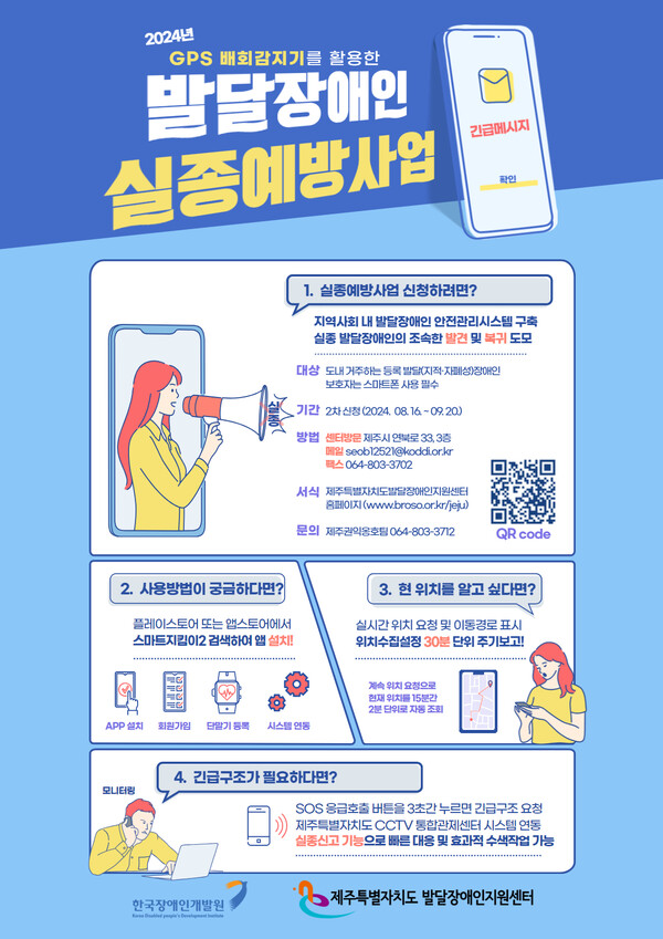 관련 포스터 (자료 : 한국장애인개발원)