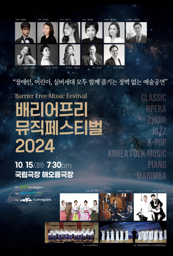 �踮������ �����佺Ƽ�� 2024 ������ (�ڷ� : �踮�����������)