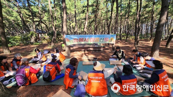포항시 남구보건소, 정신건강의 날 기념 숲 힐링 프로그램 운영