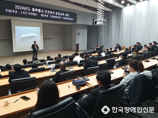 2025년 충북도민(장애인)체전 안전관리 교육 진행 모습 (사진 : 충주시)