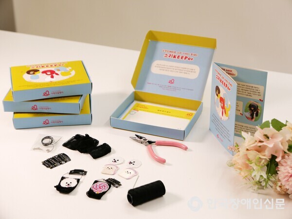 �Ҹ�Ű�� DIY ŰƮ (���� : ����Ǵ�����)