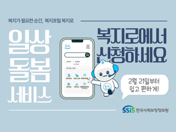 ������ �ϻ󵹺����� �¶��� ��û 2�� 21�� ���� �ȳ� ȭ�� (���� : �ѱ���ȸ����������)