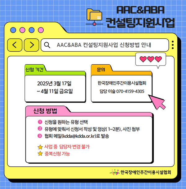 사업 소개 (사진 : 한국장애인주간이용시설협회)