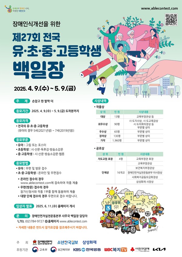 ����27ȸ ���� ��‧��‧��‧�����л� �����塯 ��������(�ڷ� : ����θ�����õ�����)