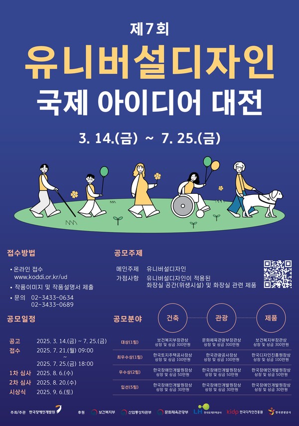 �� 7ȸ ���Ϲ��������� ���̵�� ���� ������ (���� : �ѱ�����ΰ��߿�)