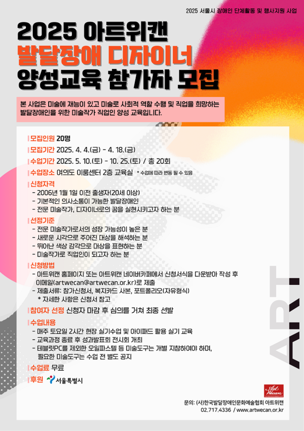 2025 ��Ʈ��ĵ �ߴ���� �����̳� �缺���� ������ ���� (�ڷ� : �ѱ��ߴ�����ι�ȭ������ȸ ��Ʈ��ĵ)