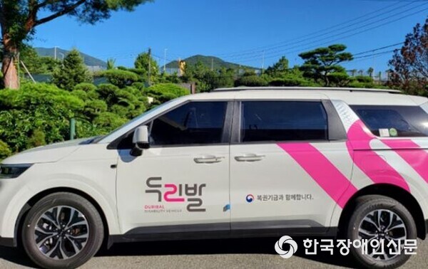 부산 특별교통수단 '두리발' 차량 모습 (사진 : 부산광역시)