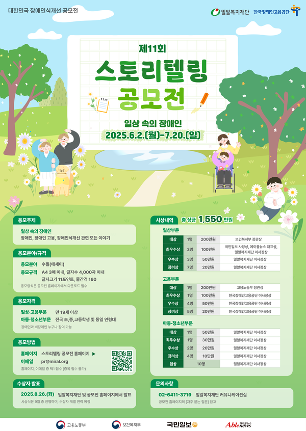 2025�� ���丮�ڸ� ������ ������ (���� : �о˺������)