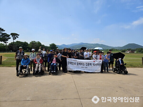 ‘장애인과 함께하는 인문학 역사여행’ 프로그램 (사진 : 즐거운장애인자립생활센터)