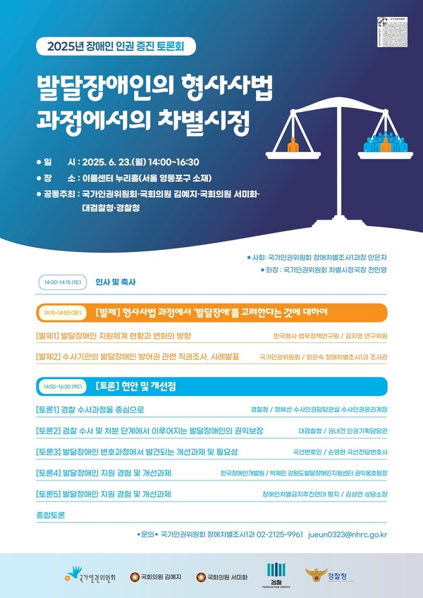 2025�� ����� �α����� ���ȸ ������ (���� : �����α���)