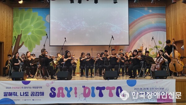 장애공감콘서트 (사진=강원특별자치도교육청)