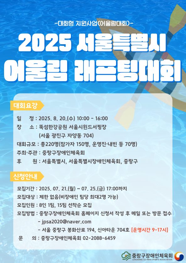 2025 ����Ư���� ��︲ �����ô�ȸ (�ڷ� : �߶��������ü��ȸ)