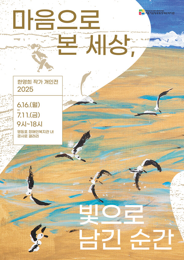 '�������� �� ����, ������ ���� ����' ����ȸ ������ (���� : ����ø��������庹)