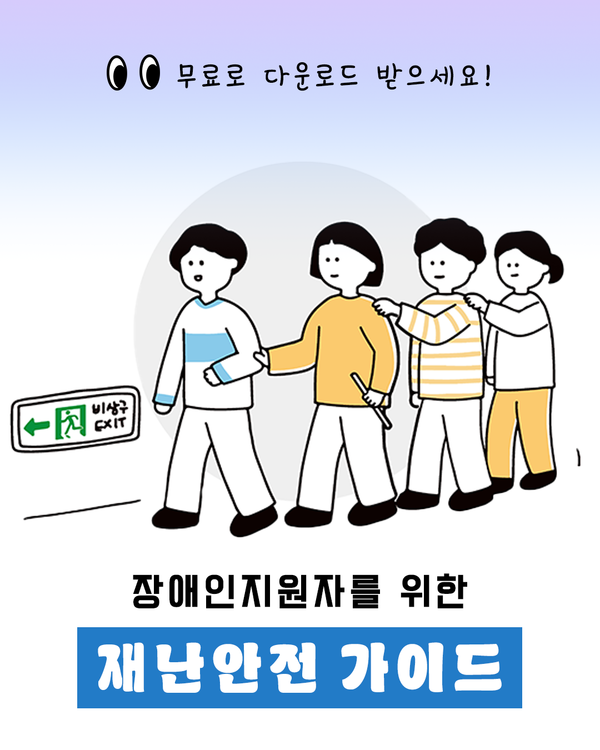 ����� �����ڸ� ���� �糭�������̵� ǥ�� (���� : �ѱ�����ΰ��߿�)