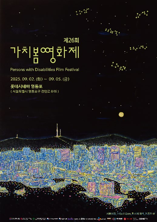 ��ȭ�� ������ (����=�ѱ��������ȸ)