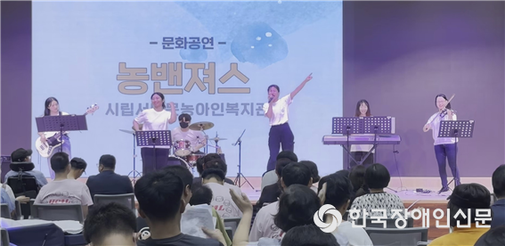 농밴져스 (사진 : 한국장애인신문)