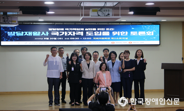 ‘발달재활사 국가자격 도입을 위한 토론회’ (사진 : 서미화 의원실)