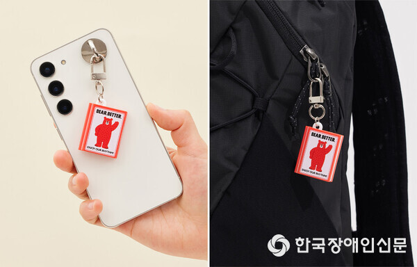 굿피플은 지난 7월 전국 장애인 관련 시설 및 표준사업장에 발달장애 직장인과 동료를 위한 NFC 키링 450개를 배분했다. (사진=베어베터)