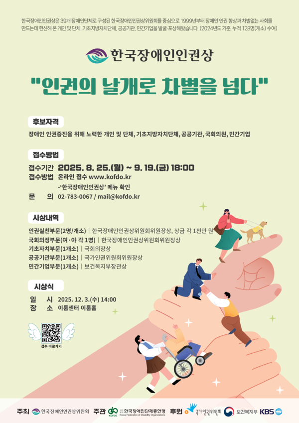 ��27ȸ �ѱ�������αǻ� ������ (����=�ѱ�������αǻ�����ȸ)