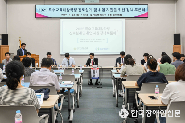 2025 특수교육대상학생 진로설계 및 취업 지원을 위한 정책  토론회 현장 (사진 : 송현준 의원실)