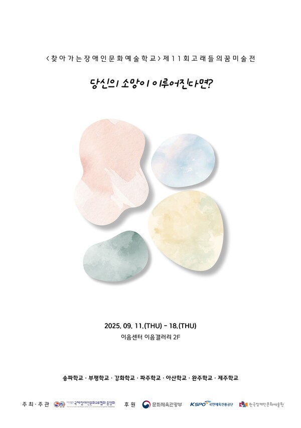 �̼��� ������ (����=��������ι�ȭ������ȸ)