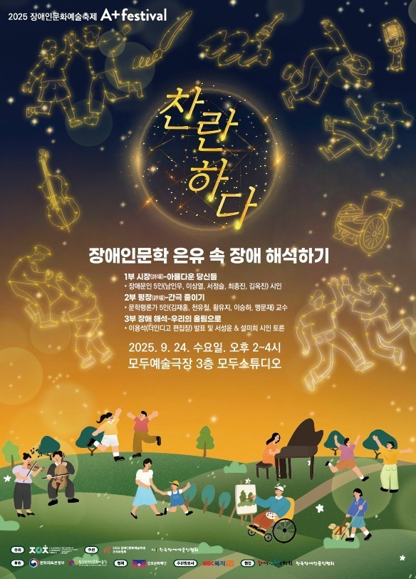 A+festival_����ι��� ���� �� ��� �ؼ��ϱ� ������ (�ڷ� : �ѱ���ֿ�������ȸ)