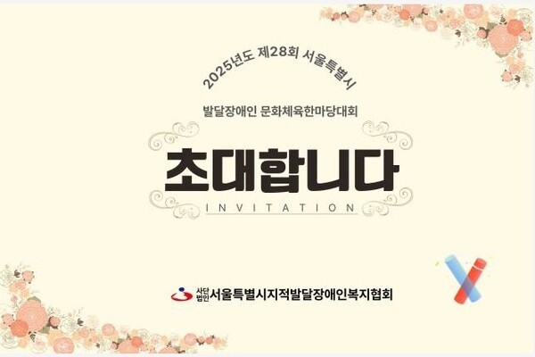  ����28ȸ �ߴ������ ��ȭü���Ѹ����ȸ�� (�ڷ� : ���������ߴ�����κ�����ȸ)