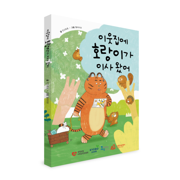 û����� �νİ��� ��ȭå ���̿����� ȣ���̰� �̻� �Ծ ��ȭå ǥ�� (���� : ����Ǵ�����)