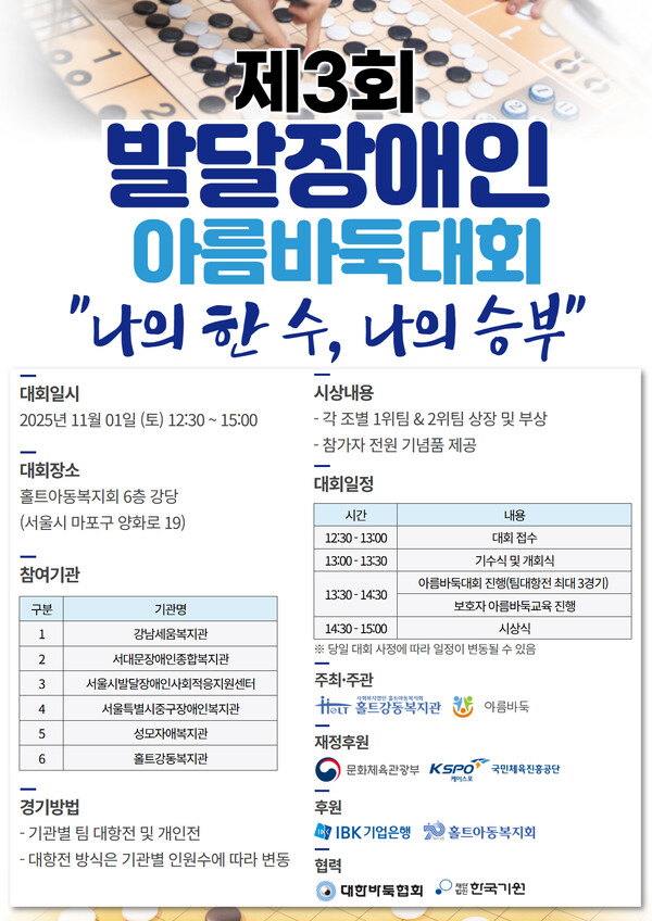 �Ƹ��ٵϴ�ȸ ������ (���� : ȦƮ����������)