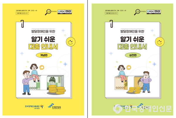 �ߴ�������� ���� �˱� ���� ���� �ȳ��� ǥ�� (���� : ���࿬��ȸ)