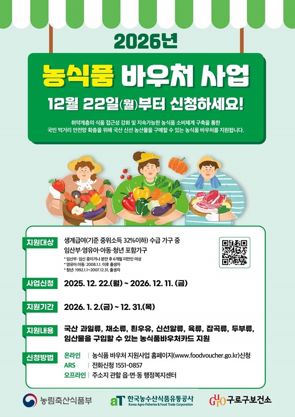 2026�� ���ǰ �ٿ�ó ������� ȫ���� (���� : ���α�)