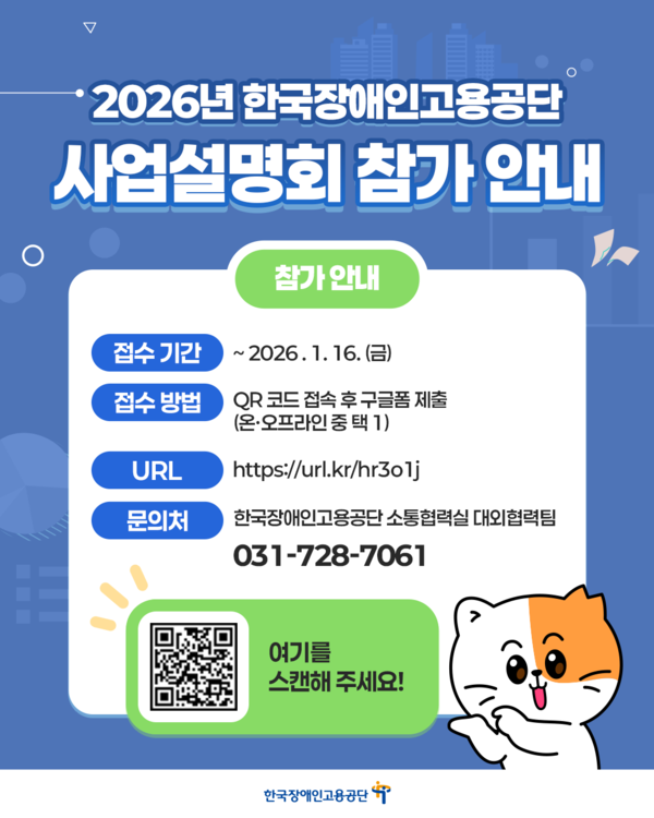 2026�� ���� �������ȸ ��û QR�ڵ� (�ڷ� : �ѱ�����ΰ������)