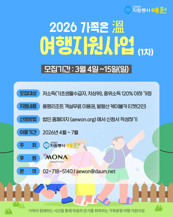 ��2026 ������(�) ������������� ���α׷� (�ڷ� : �ڿ�����ֿ�)