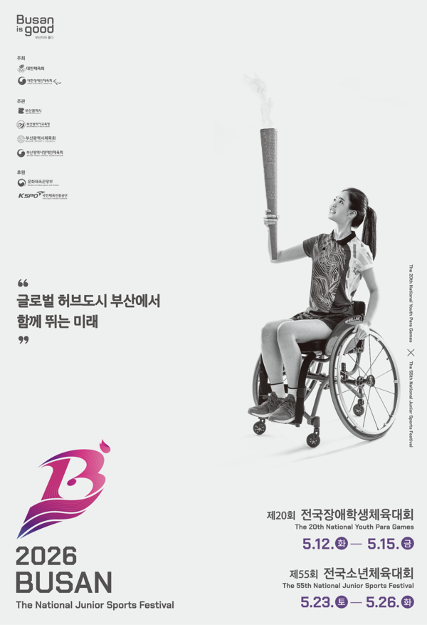 ��20ȸ ��������л�ü����ȸ (���� : ���������ü��ȸ)