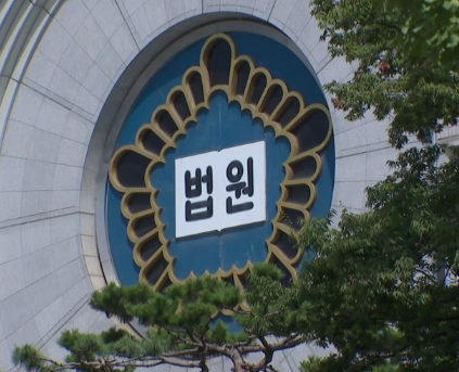 법원 건물 모습이다.