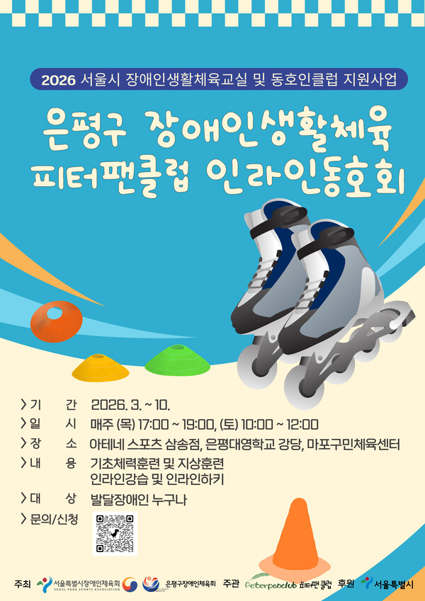 2026�� �ζ��ν�����Ʈ ���α׷� ������ (�ڷ� : ������Ŭ��)