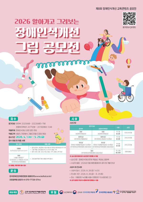 ������ ������ (���� : �ѱ�����δ�ü�ѿ���ȸ)