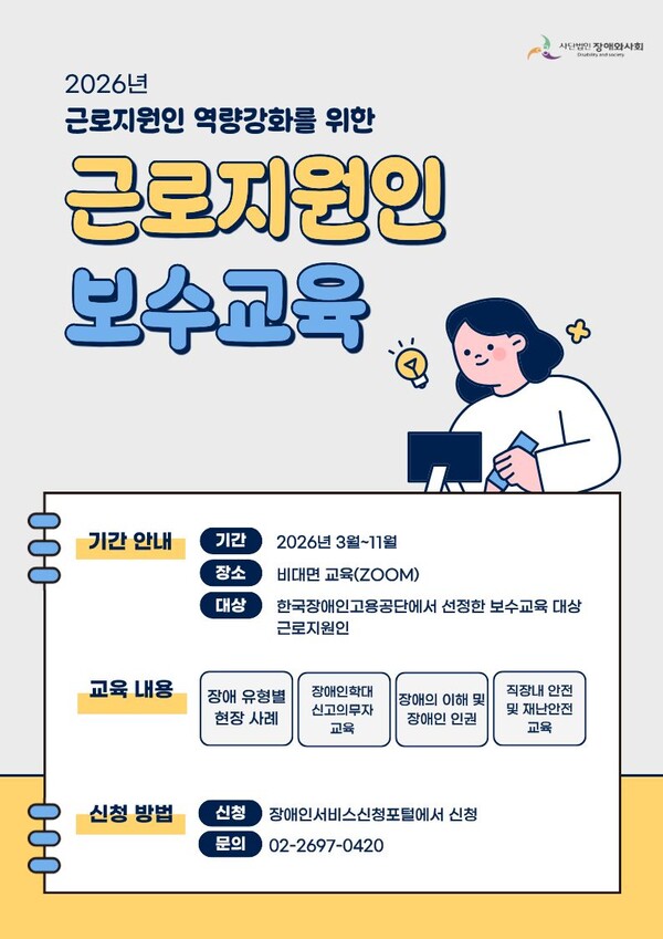 �ȳ� ������ (���� : ��ܹ��� ��ֿͻ�ȸ)