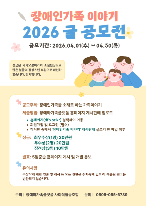 ����3ȸ ����ΰ��� �̾߱� �� �������� ������ (�ڷ� : ��ֿͰ����÷��� ��ȸ����������)