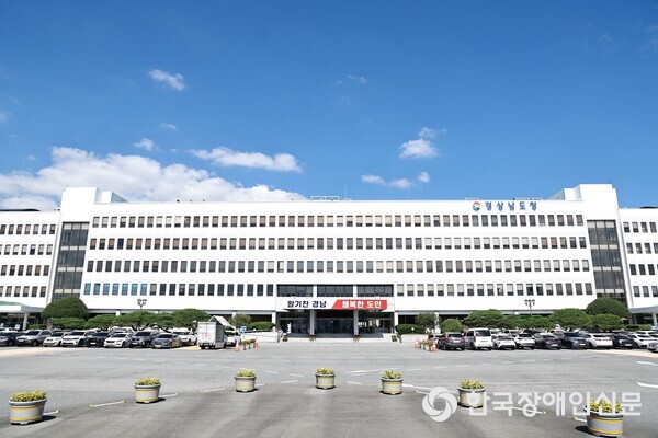 경상남도청 전경 (사진 : 경상남도)