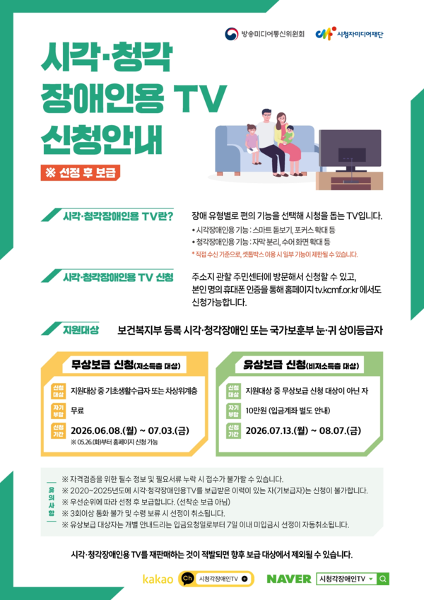 �ð���û������� ������ TV ���� ���� ������ (�ڷ� : ����������ȸ)