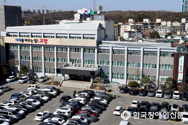 고양특례시청사 전경 (사진 : 고양특례시)