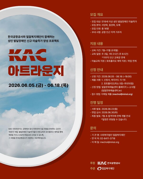 ��KAC��Ʈ�����(KAC Art Lounge)�� ���� ������ (���� : �о˺������)