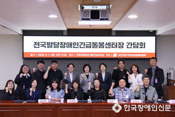 간담회 단체사진 (사진 : 조지연 의원실)