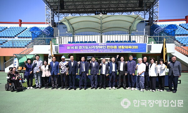 제16회 한마음 시각장애인 생활체육대회 (사진 : 동두천시)